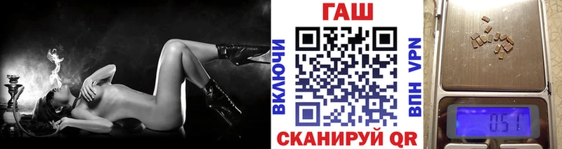 ГАШ гарик  даркнет сайт  Первомайск 
