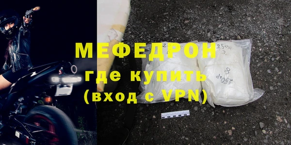 мефедрон VHQ Беломорск