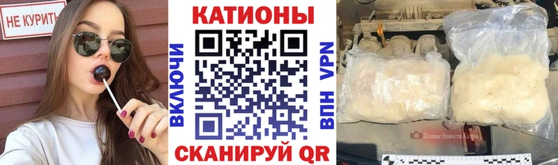 Мефедрон кристаллы Первомайск