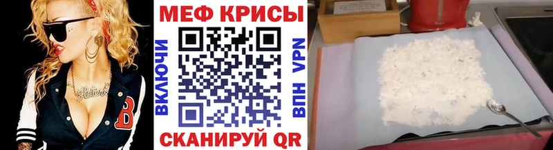 Меф мука  хочу   Первомайск 