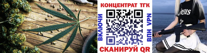 ТГК концентрат  продажа наркотиков  Первомайск 